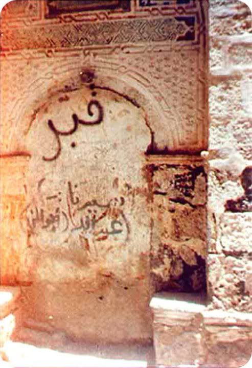 Ahle Bait,Family of Prophet,Dargah,Tomb,Shrine,Imam Hussain,Madina