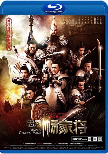 saving general yang