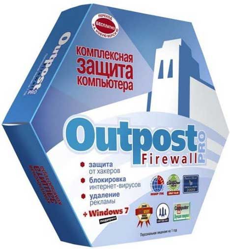 Outpost Firewall Pro Rapidshare