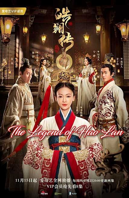 the legend of hao lan