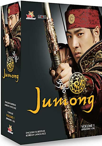 jumong