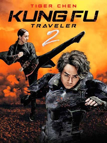 kung fu traveler 2