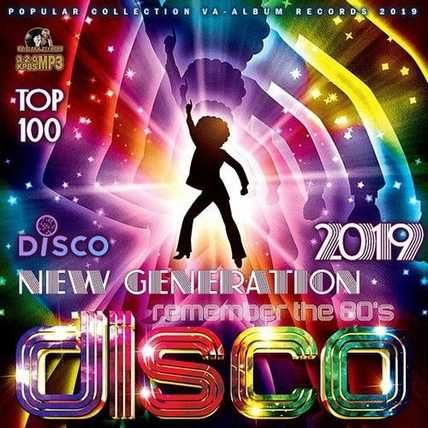 All You Like | Remember The 80s – New Generation Disco