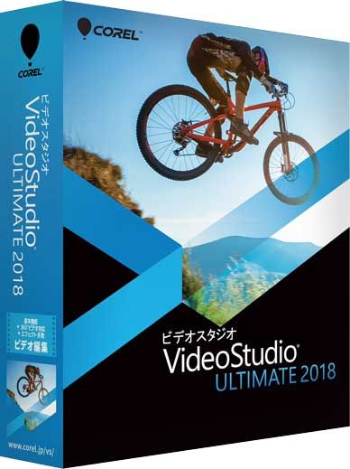 corel videostudio ultimate 2018
