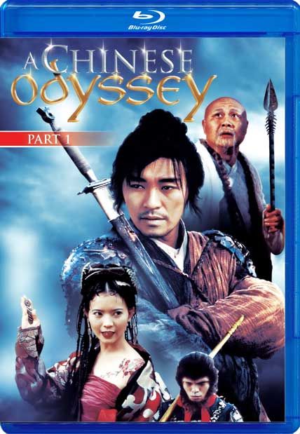 a chinese odyssey