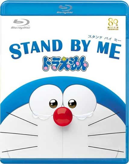 Stand by me doraemon 1080p downloads