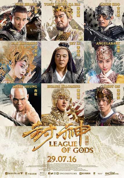 league of gods