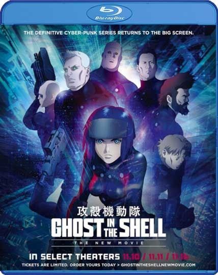  The Shell The New Movie