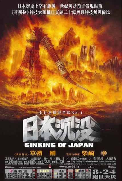 sinking of japan