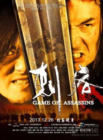 game of assassins
