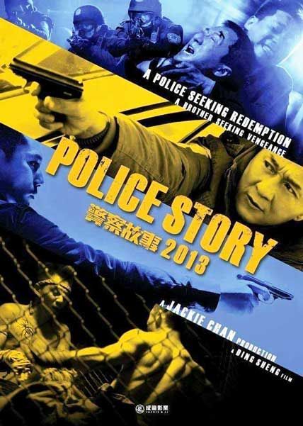 police story