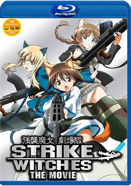 strike witches and movie bluray