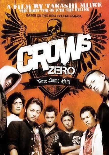 crows zero 1