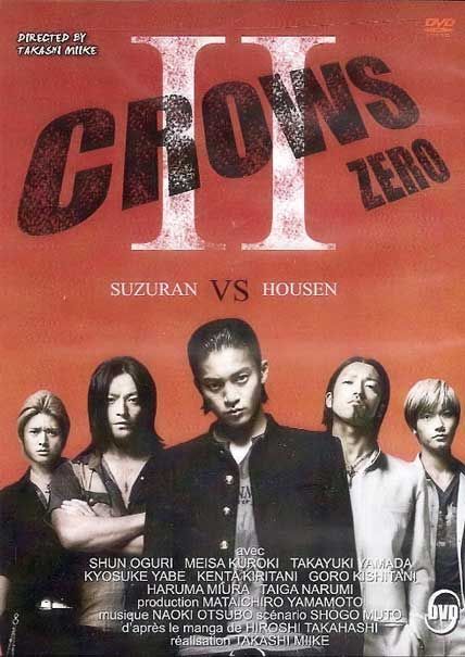 crows zero 2