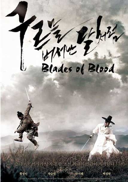 blades of blood