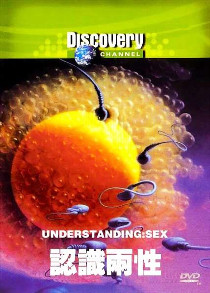 understanding sex