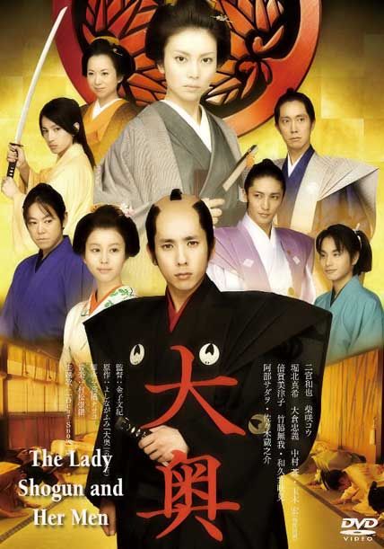 lady shogun and her men