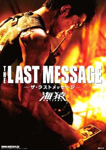 the last message