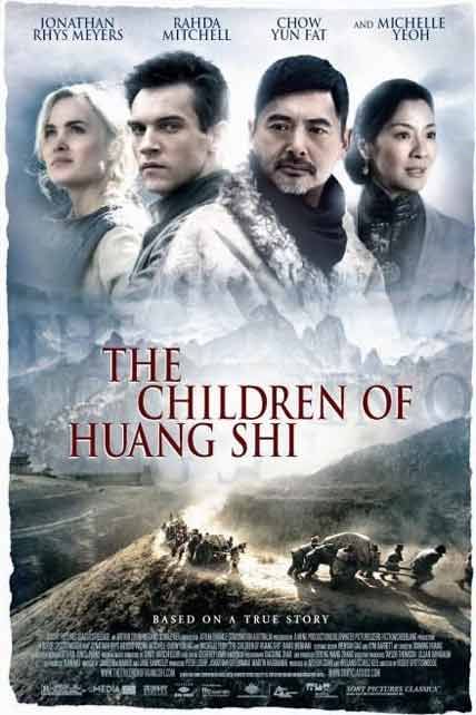 children of huang shi